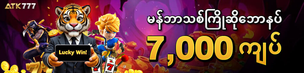 atk777 login 